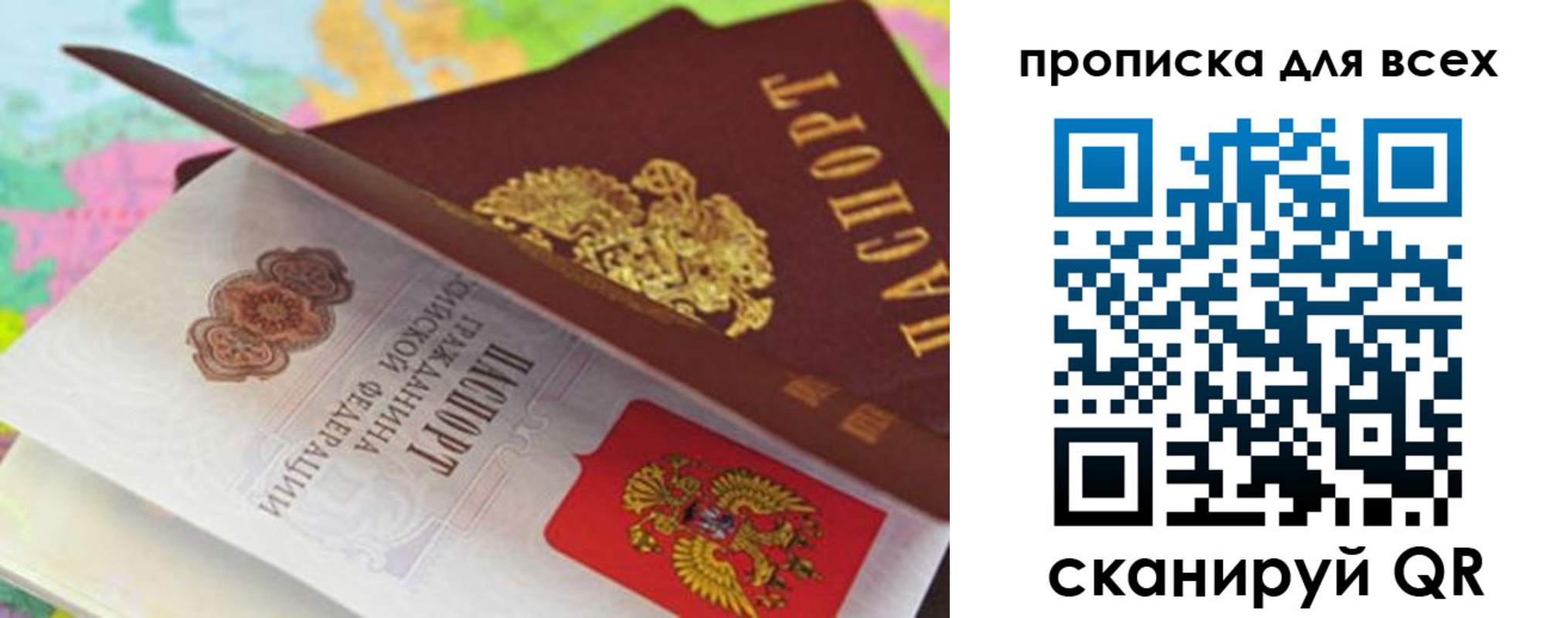 прописка для школы в Буинске